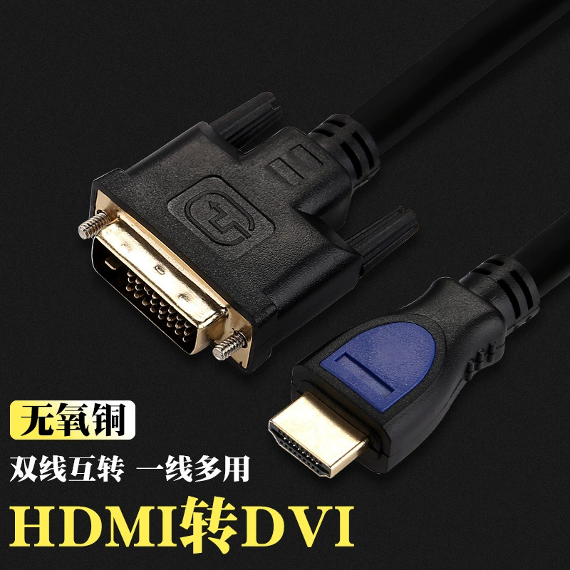 100 Трассировка 1,5 м HDMI к DVI кабель компьютер к телевизору 1080P двойной Магнитный кольцевой дисплей бескислородный медный кабель HD