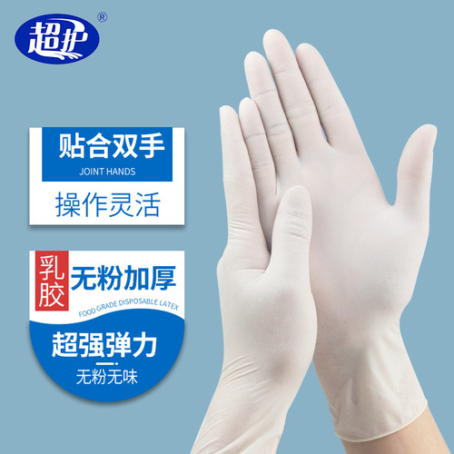 Super protective powder-free thickened 6g wear-resistant latex gloves kitchen catering food grade disposable rubber latex gloves