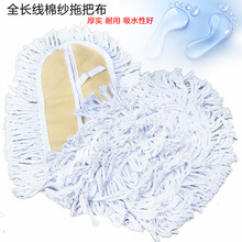 酒店工厂物业用超厚大号拖把布100cm110cm墩布棉纱拖布棉线尘推布