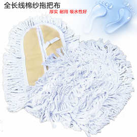 酒店工厂物业用超厚大号拖把布100cm110cm墩布棉纱拖布棉线尘推布