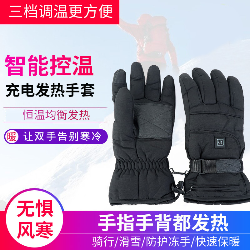 Rechargeable heated cycling gloves, winter warm, waterproof, men's, 4.5V battery, outdoor sports ski gloves.
