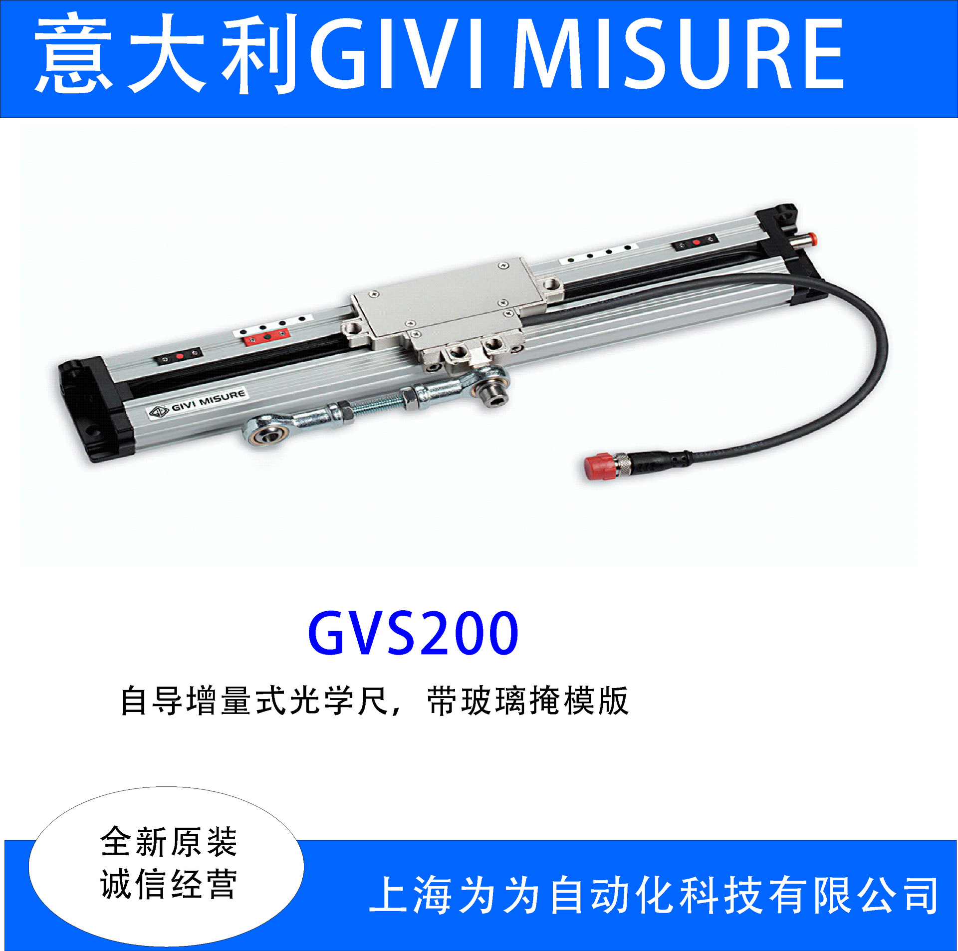 意大利GIVI光栅尺GVS200  GVS202S  GVS204 GVS206S GVS300