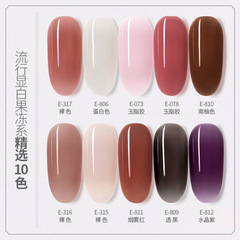 2024年新款戈雅冰透紫色甲油膠透明果凍流行色美甲玉脂網紅指甲膠