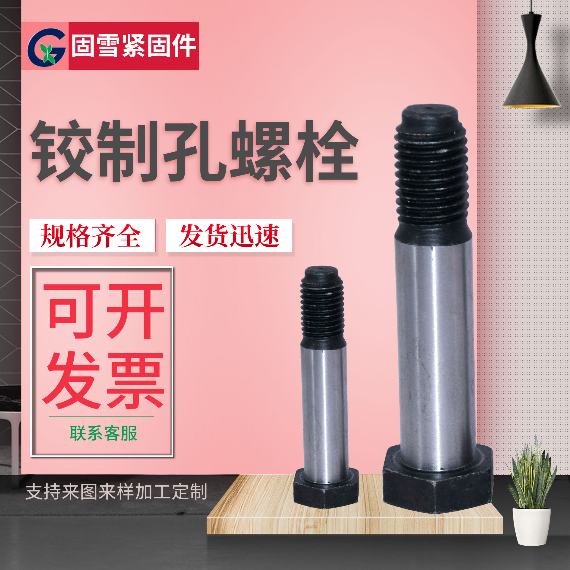 批发供应绞制孔螺栓 8.8级六角头铰制孔固定螺栓  配件螺栓