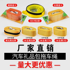 拖车绳/网;汽车清洁工具;其他汽车外饰