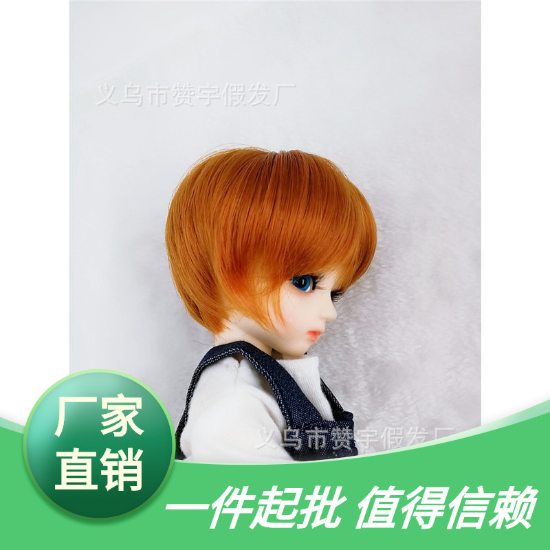 bjd sd3 4 6 8 split leaf Luo Li 60 Chloe small doll wig hair set cute men's and women's baby short hair