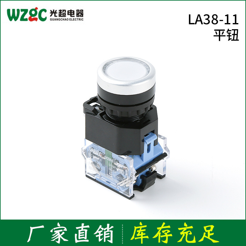 Manufacturer's One-Button Start Flat Head Button La38-11 Flat Head Point Automatic Reset Switch Flat Button