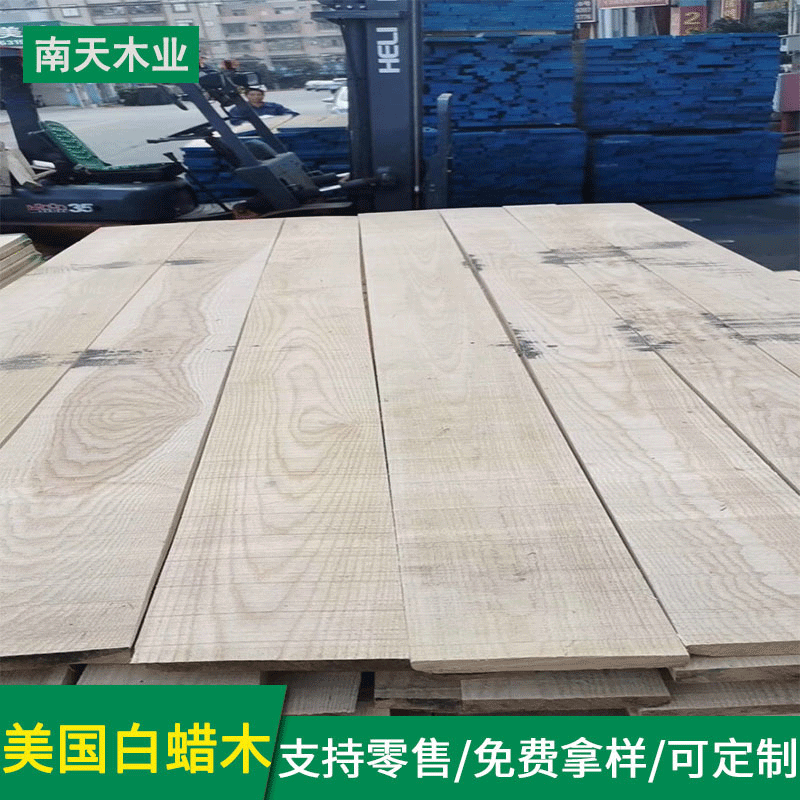 厂家批发白蜡木板材 欧洲白蜡板材 水曲柳木 北美白蜡木实木板材