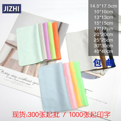 Glasses cloth, suede lens cleaning cloth, computer and mobile phone screen cleaning cloth, can be made into multiple sizes and colors with LOGOL printing