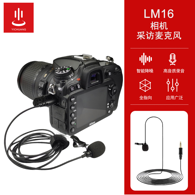 Applicable to Rod, Mammoth, DJI Wireless Microphone, Camera, Computer, Sound Card Lavalier Microphone Noise Reduction 1.5m Mic