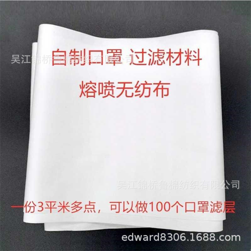 熔喷布淋膜无纺布SMS过滤热风棉阻燃无胶AB棉驼绒针刺地毯隔音棉