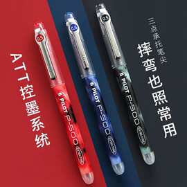 PILOT日本百乐P500考试用0.5mm中性笔BL-P50针管式水笔P700 0.7MM