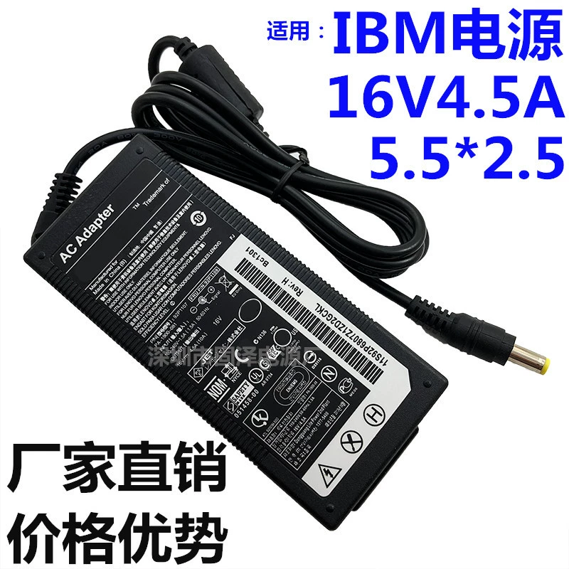 Завод прямого применения Lenovo IBM ноутбук адаптер питания 16V4.5A ноутбук зарядное устройство