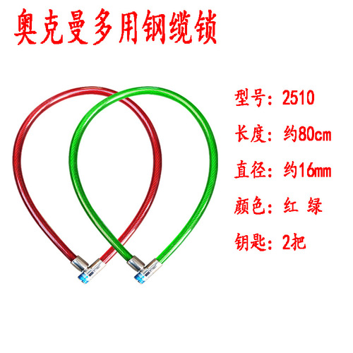 Steel wire lock bicycle lock electric bike lock motorcycle lock shop lock cable lock