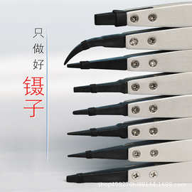 可换头不锈钢镊子尖头弯头平扁头塑料替换嘴ESD镊子钳精密电子