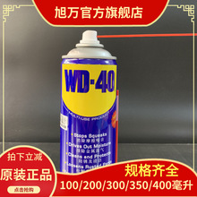 WD-40���P�� ���l����WD-40�LЧ���P�ͺ��\����������P