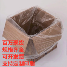 内膜袋薄膜袋塑料袋食品包装纸箱内袋周转箱垃圾透明防潮袋内衬袋