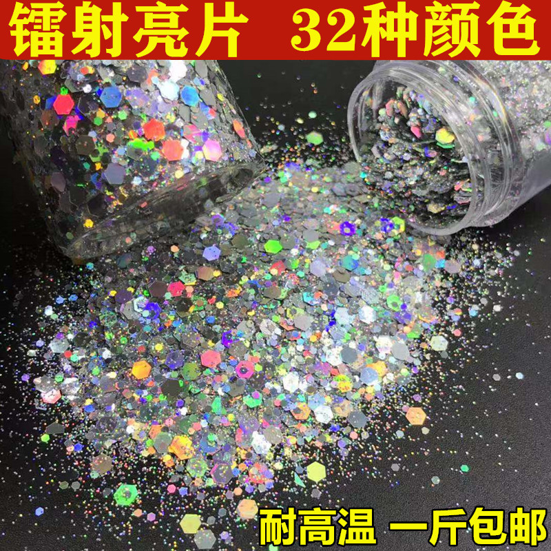 Pet Laser Glitter Powder Laser Mixed Sequin Laser Mixed Glitter Powder DIY Glue Accessories Environmentally Friendly and High Temperature Resistant Pet Laser Glitter Powder Laser Mixed Sequin Laser Mixed Glitter Powder DIY Glue Accessories Environmentally Friendly and High Temperature Resistant