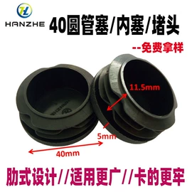 其他塑胶零件;橡塑管套;塑料堵头