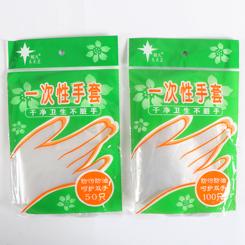 一次性PE手套 龙虾烧烤塑料透明卫生手套 美容餐饮加厚一次性手套