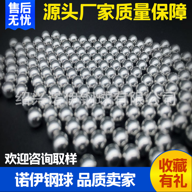 源头厂家销售不锈钢球 304/316/3D打印 不锈钢珠 品质有保障