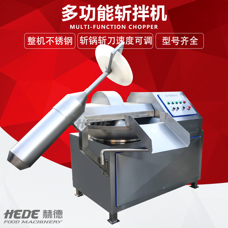 供应 商用水饺馅料斩碎机  肉馅菜馅斩拌设备 高速千页豆腐斩机