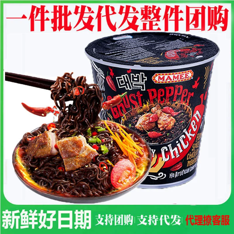 Малайзия импортировала мумию MAMEE Ghost Pepper лапша сломанная душа Супер горячая Пряная сухая Смешанная курица вкус Удобная лапша из индейки