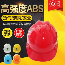 塑料安全帽;棉安全帽;防护面罩