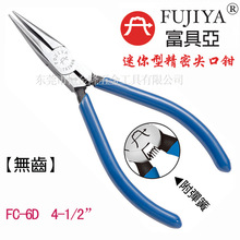 һ̨߁FUJIYA ӾܼQ FC-6D