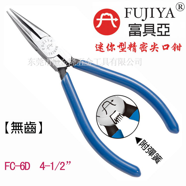 一级代理台湾富具亚工具FUJIYA 迷你型电子精密尖口钳 FC-6D