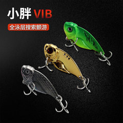 8g/10g/15g/20g Small Fat VIB Manufacturer Wholesale High Frequency Vibrating Bait Hard Lure Artificial Lure Bladed Slot Hook