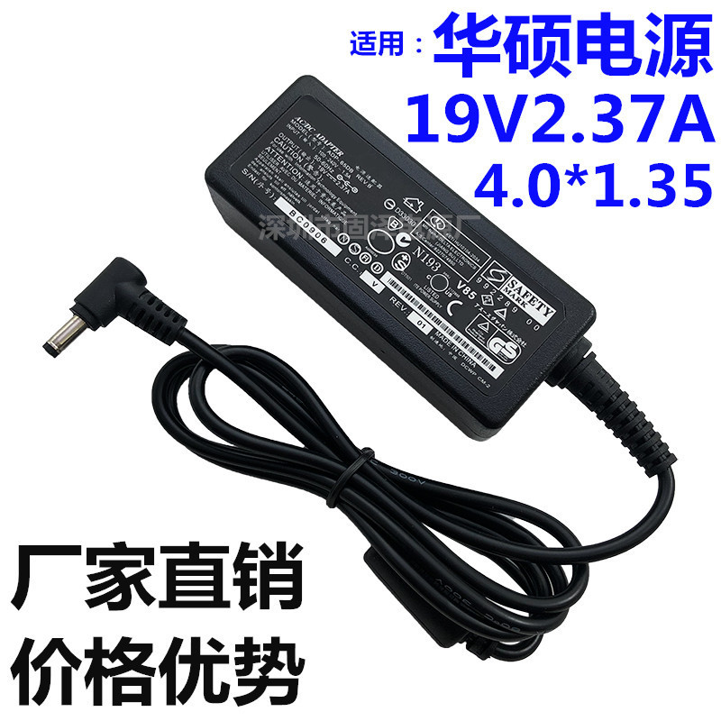 Factory Direct Sales Suitable for Asus Notebook Power Adapter 19V2.37A Charger 45W Super Notebook Power Supply