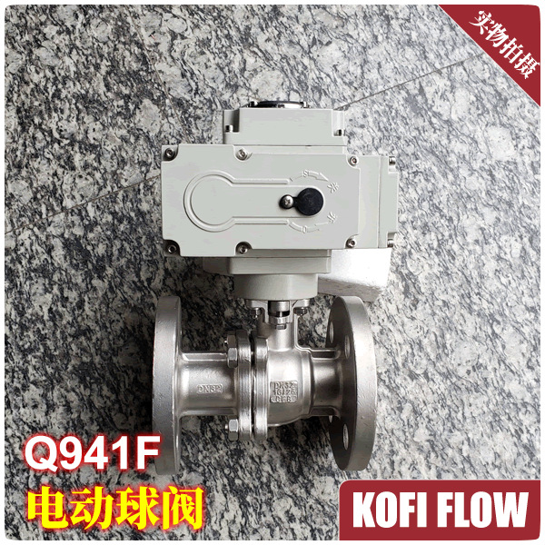 Q941F电动不锈钢球阀 硅溶胶铸造 压盖体 电控阀门 法兰式 电动阀