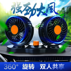 車載ファン自動車扇風機冷凍大風力12v/24v大型トラックバン対外貿易自動車用品