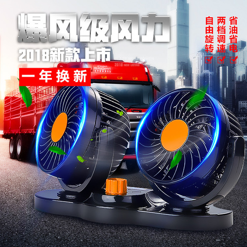 Car Fan Car Electric Fan Cooling High Wind Power 12V/24V Large Truck Van Foreign Trade Automotive Supplies