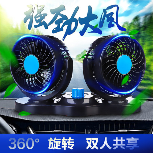 Car Fan Car Electric Fan Cooling High Wind Power 12V/24V Large Truck Van Foreign Trade Automotive Supplies