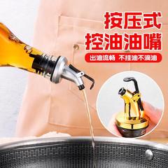 Plastic oil bottle stopper for household kitchen pouring oil, soy sauce nozzle, silicone bottle stopper, oil bottle guide nozzle, gold oil nozzle ceramic