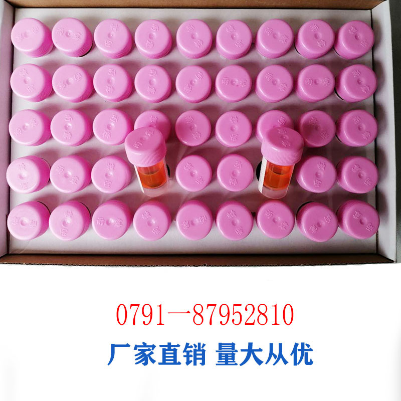 雨露牌胃镜专用（加伊红）标本固定液8ml 10%福尔马林中性固定液