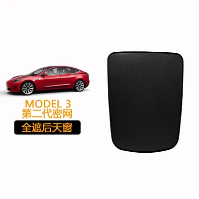 Suitable for 17-25 Sun shade - model-3-fully-enclosed-rear-sunroof-tailgate-black-19-23-domestic-old-model