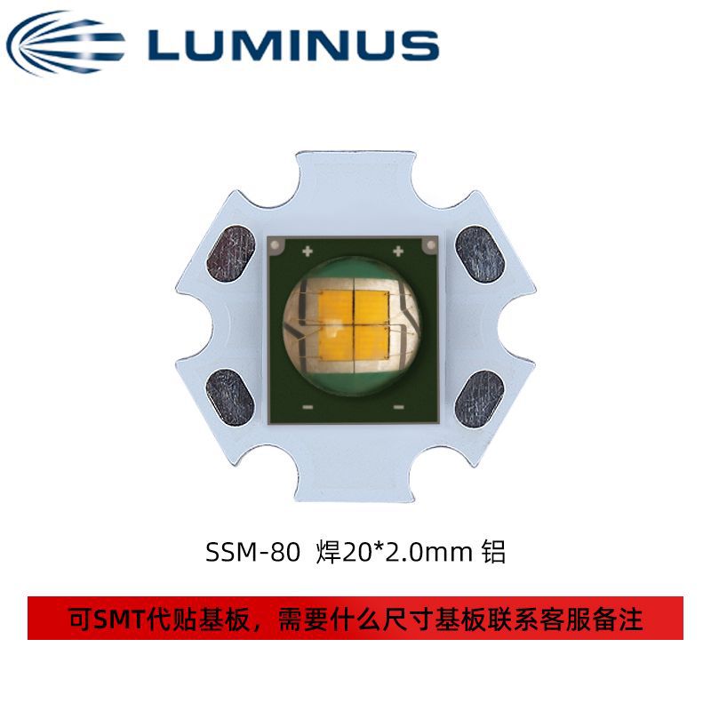 luminus������˹���� 9090���� 25w����led SSM-80����������