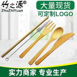 六件套便携餐具套装竹制刀叉勺吸管套装中式布袋餐具多件套批发