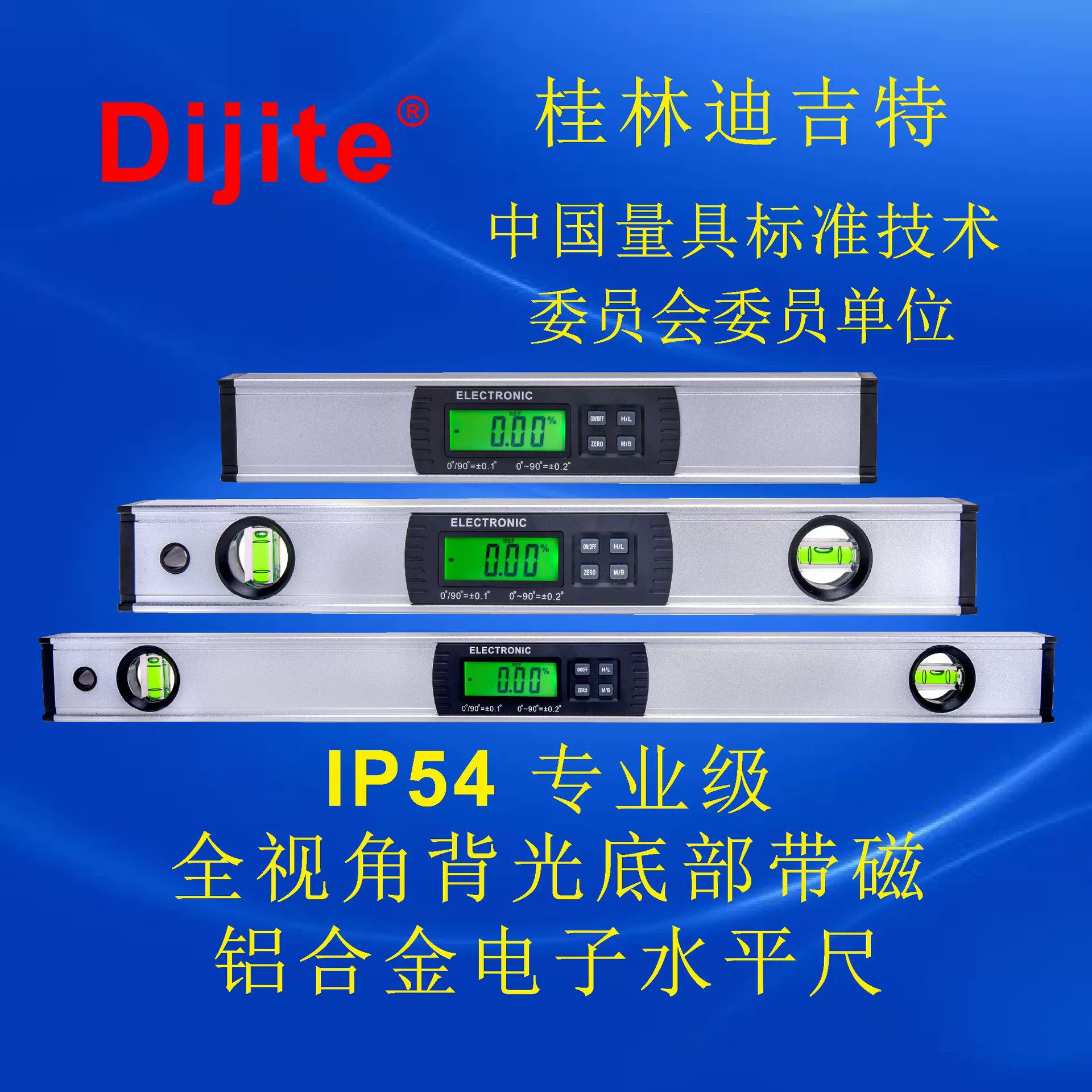 Цифровой алюминиевый сплав профессионального уровня с полной подсветкой IP54 водонепроницаемый электронный указатель уровня инклинометр уровня
