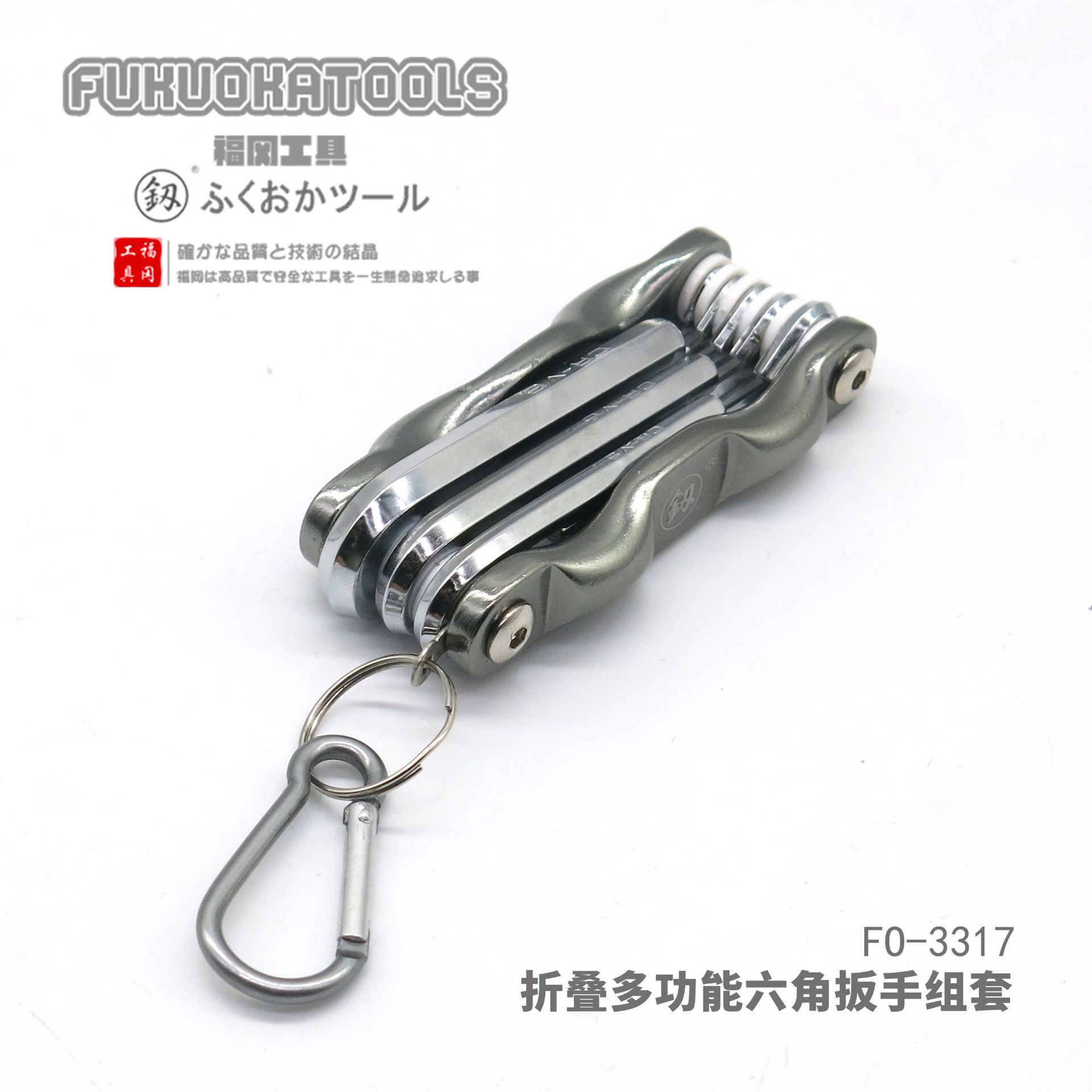 福冈工具  釰 FO-3317 折叠多功能六角扳手组套