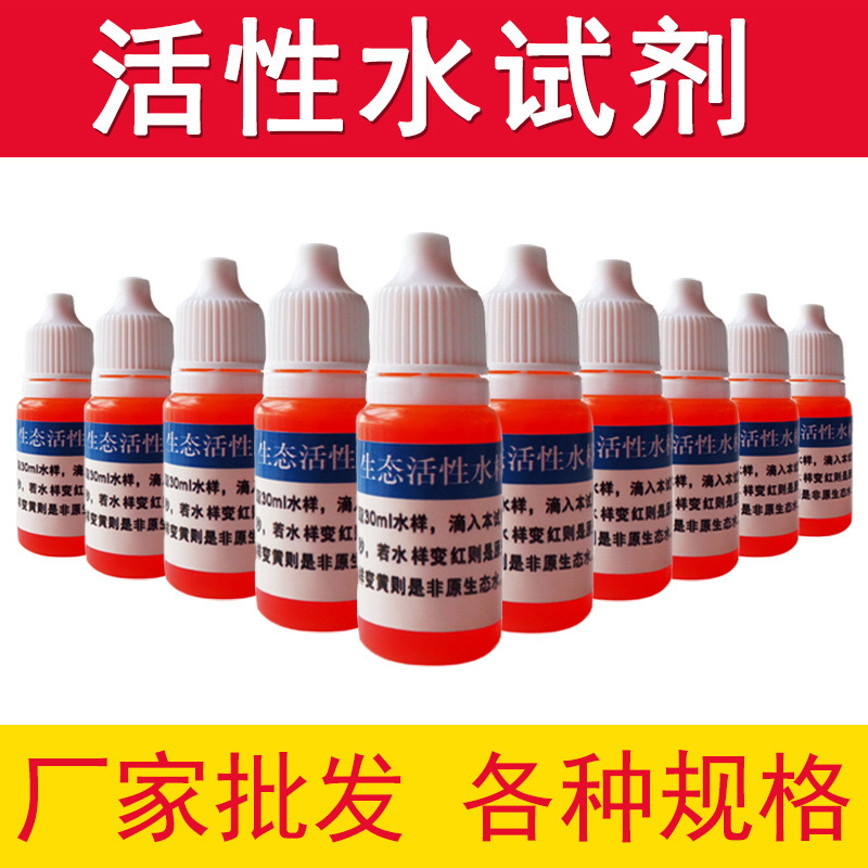 Original Ecological Active Water Test Agent, Spring Water Quality Testing Tool, Water Quality Vitality Testing, Small Molecule Water Testing Original Ecological Active Water Test Agent, Spring Water Quality Testing Tool, Water Quality Vitality Testing, Small Molecule Water Testing