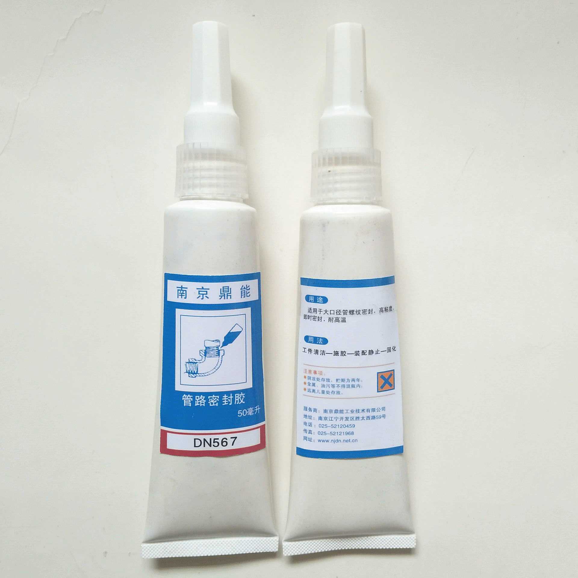 厂家直销 管螺纹密封胶567 金属管接头即时密封高温耐高压饮用水