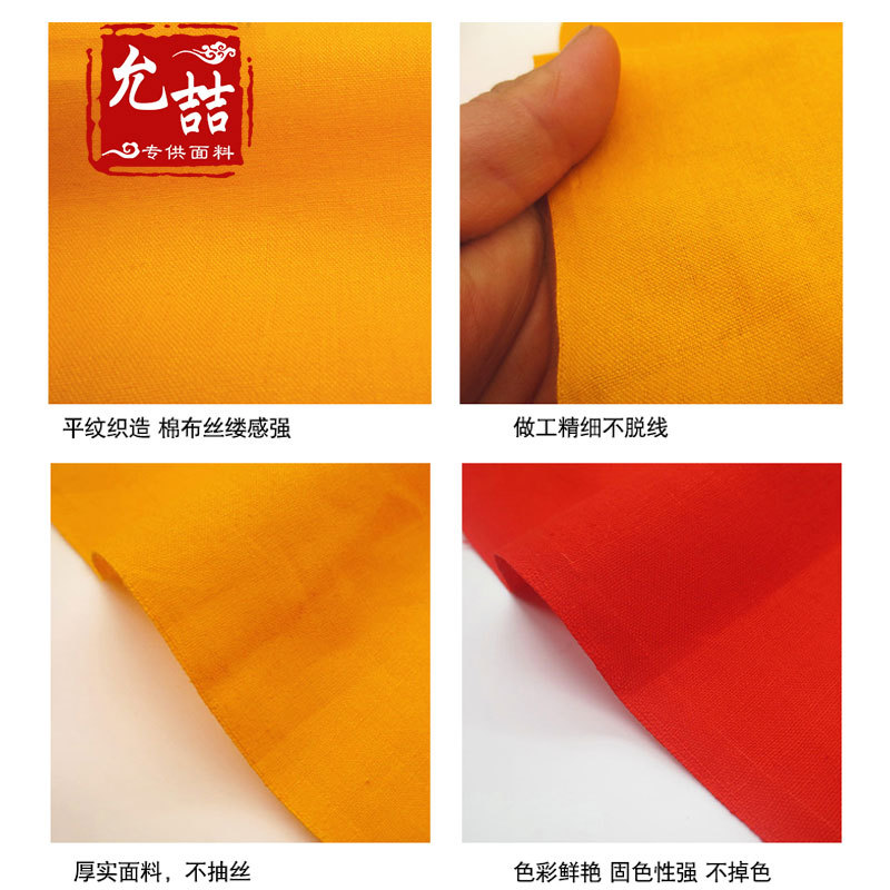 窄幅全棉布料  民俗紅黃白棉布 不褪色 90cm寬 純棉面料