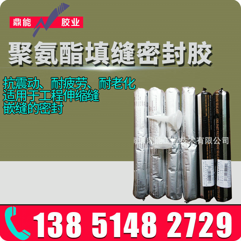 厂家直销聚氨酯胶 单组份聚氨酯密封胶 防水密封材料 嵌缝胶
