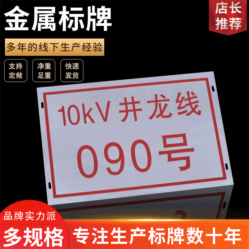 电力提示牌禁止攀登高压危险警示牌不锈钢标识腐蚀牌定制杆号牌