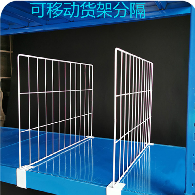 Five-dimensional Hangzhou plastic-sprayed thick steel wire shelf partition isolation mesh baffle shelf partition