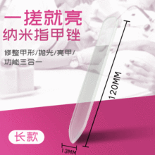 120MM长款韩国美甲抛光工具尖头指甲锉 现货批发透明手柄玻璃锉